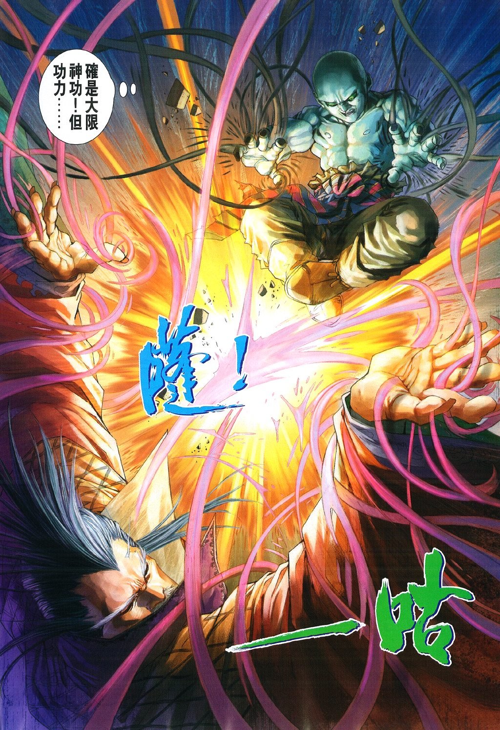第84话