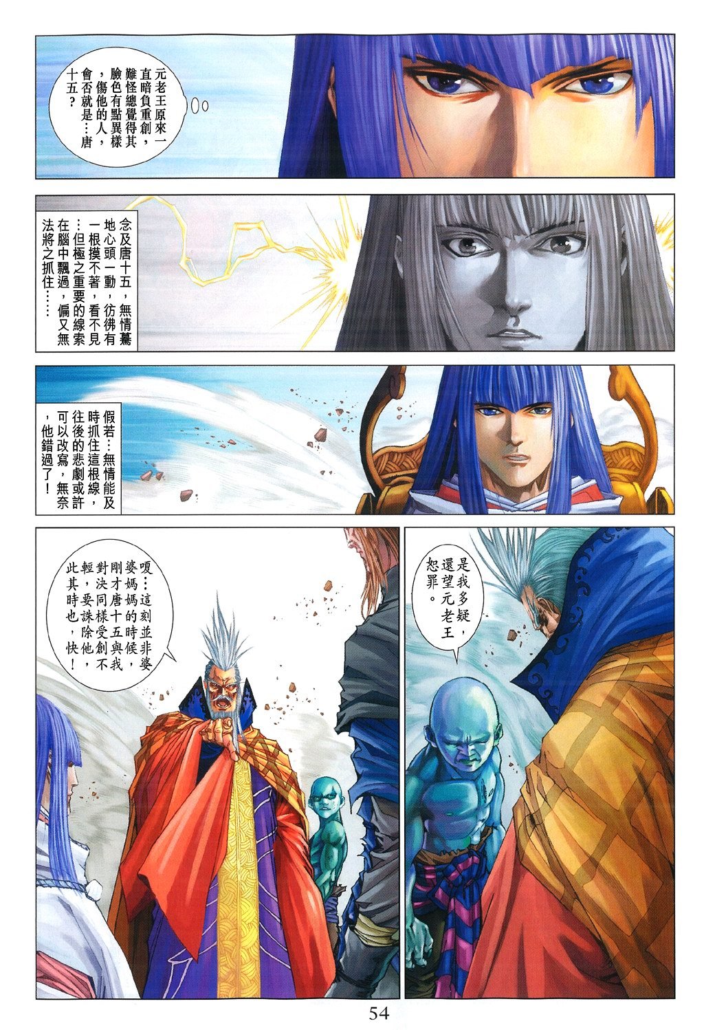 第84话