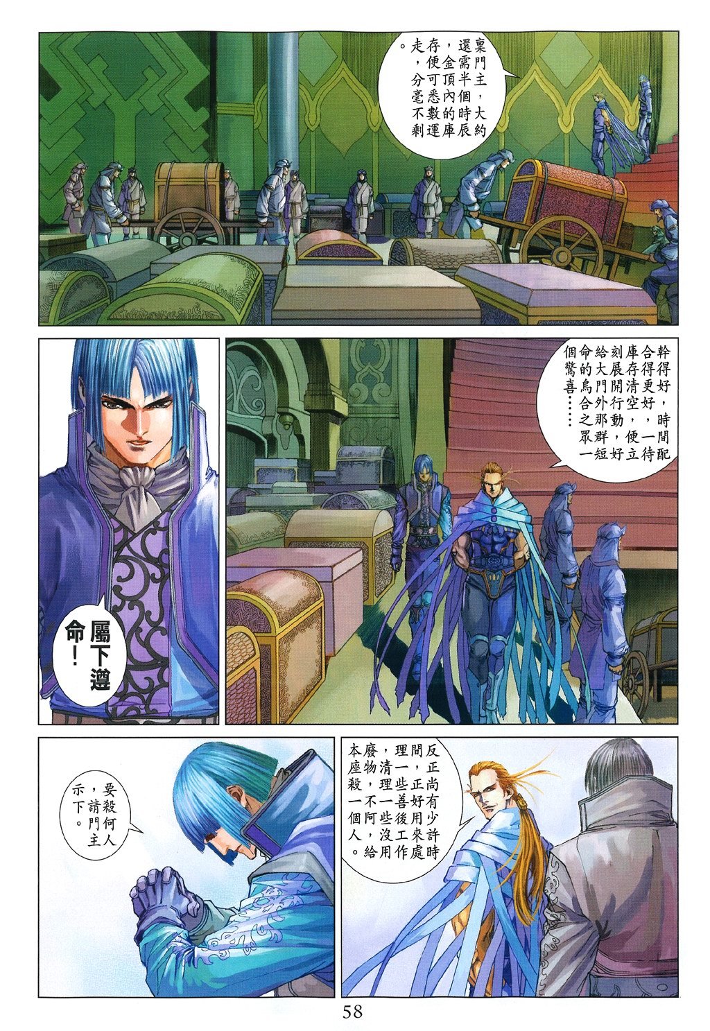 第84话