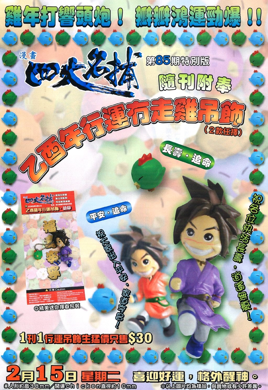 第84话