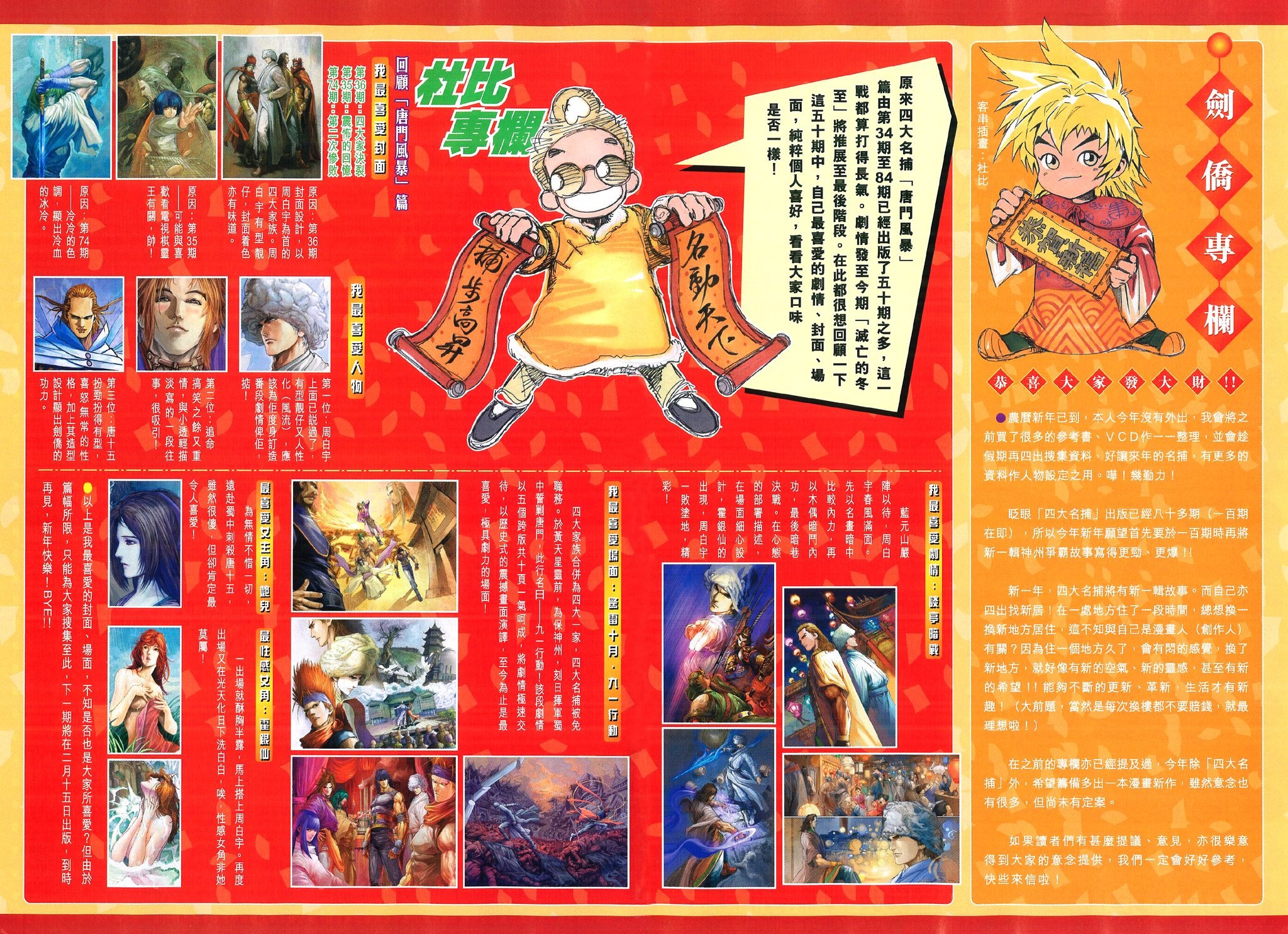 第84话