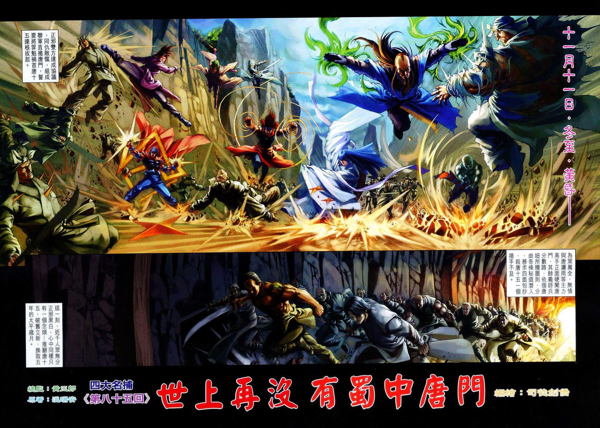 第85话