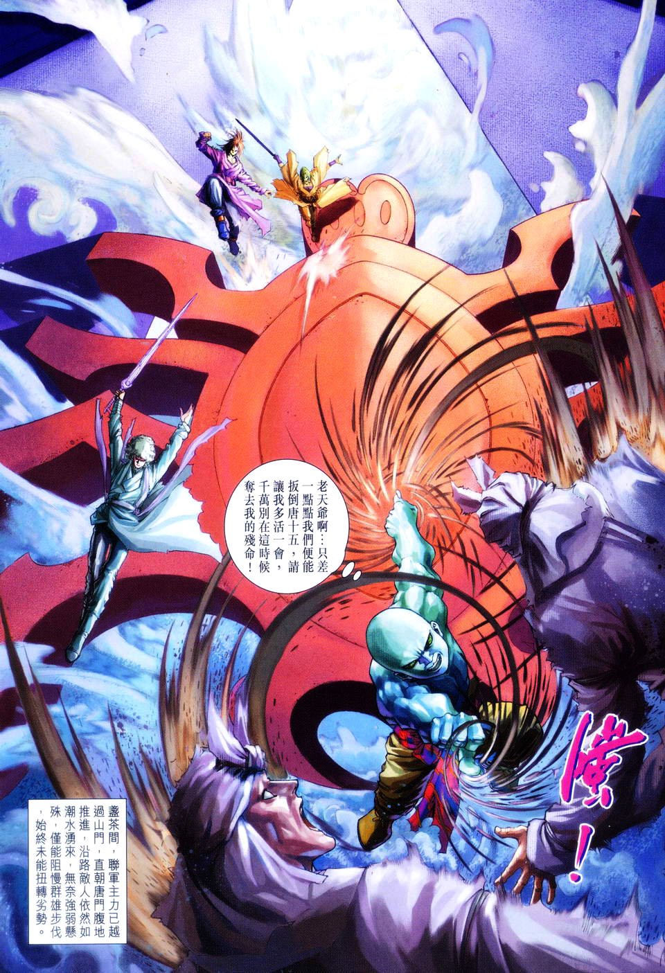 第85话