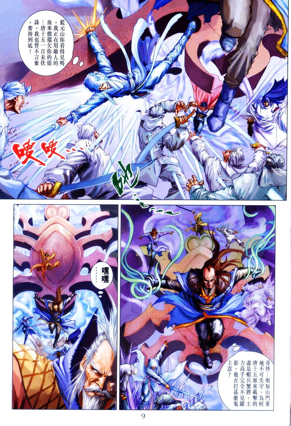 第85话