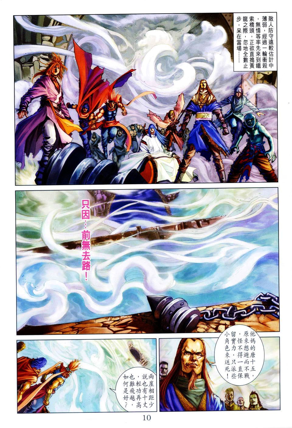 第85话