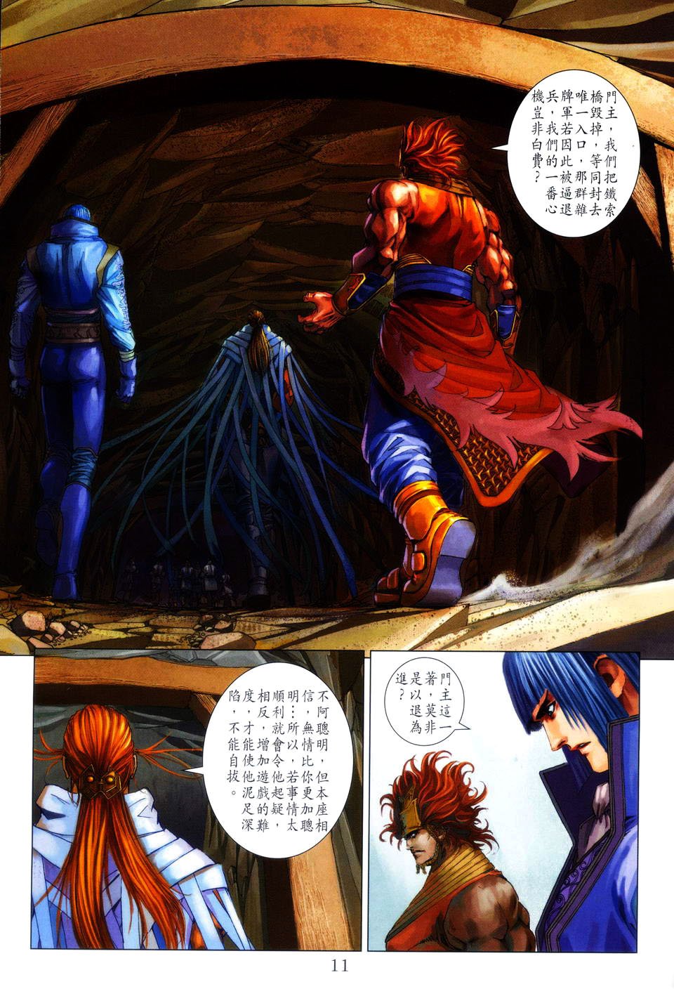 第85话