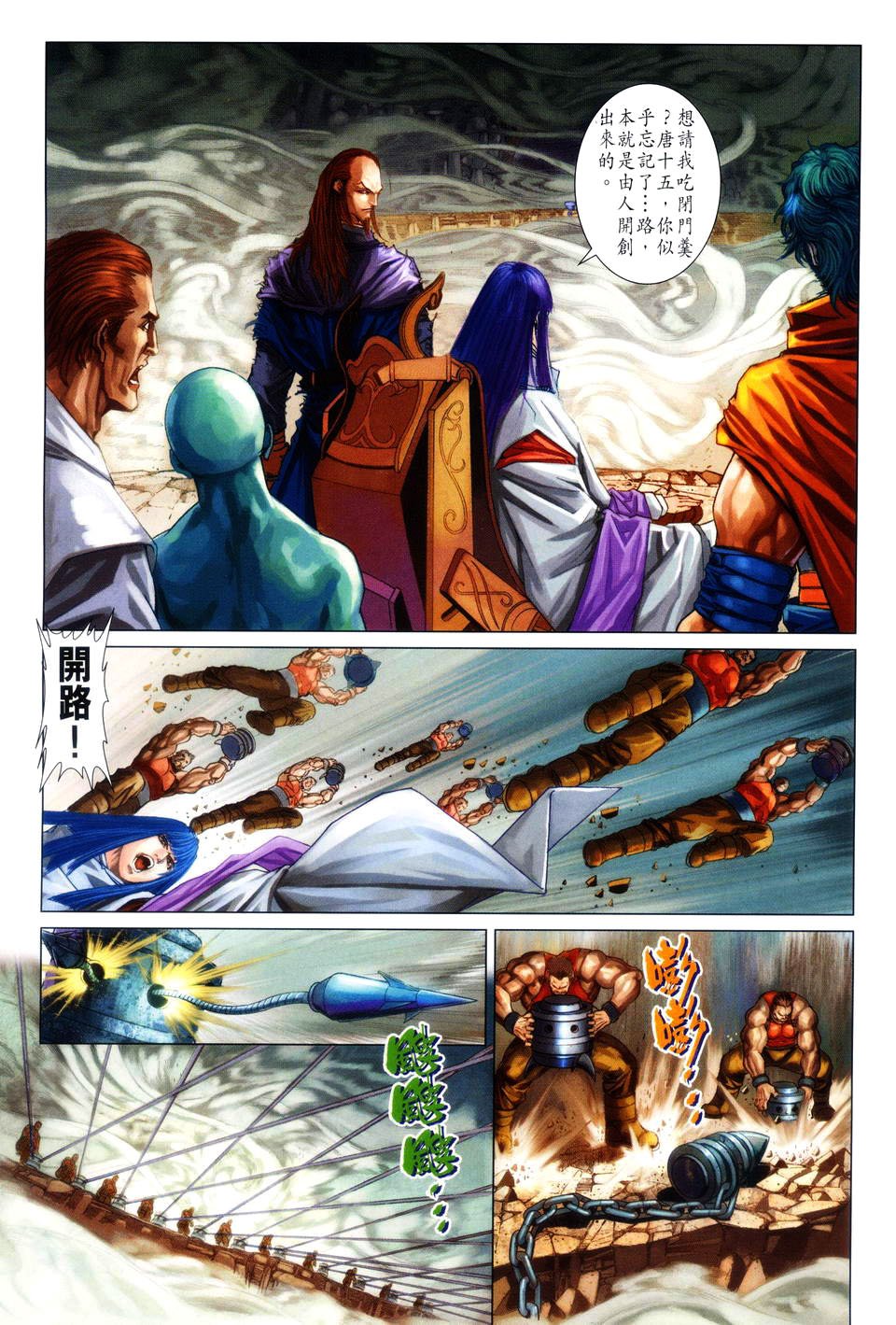 第85话