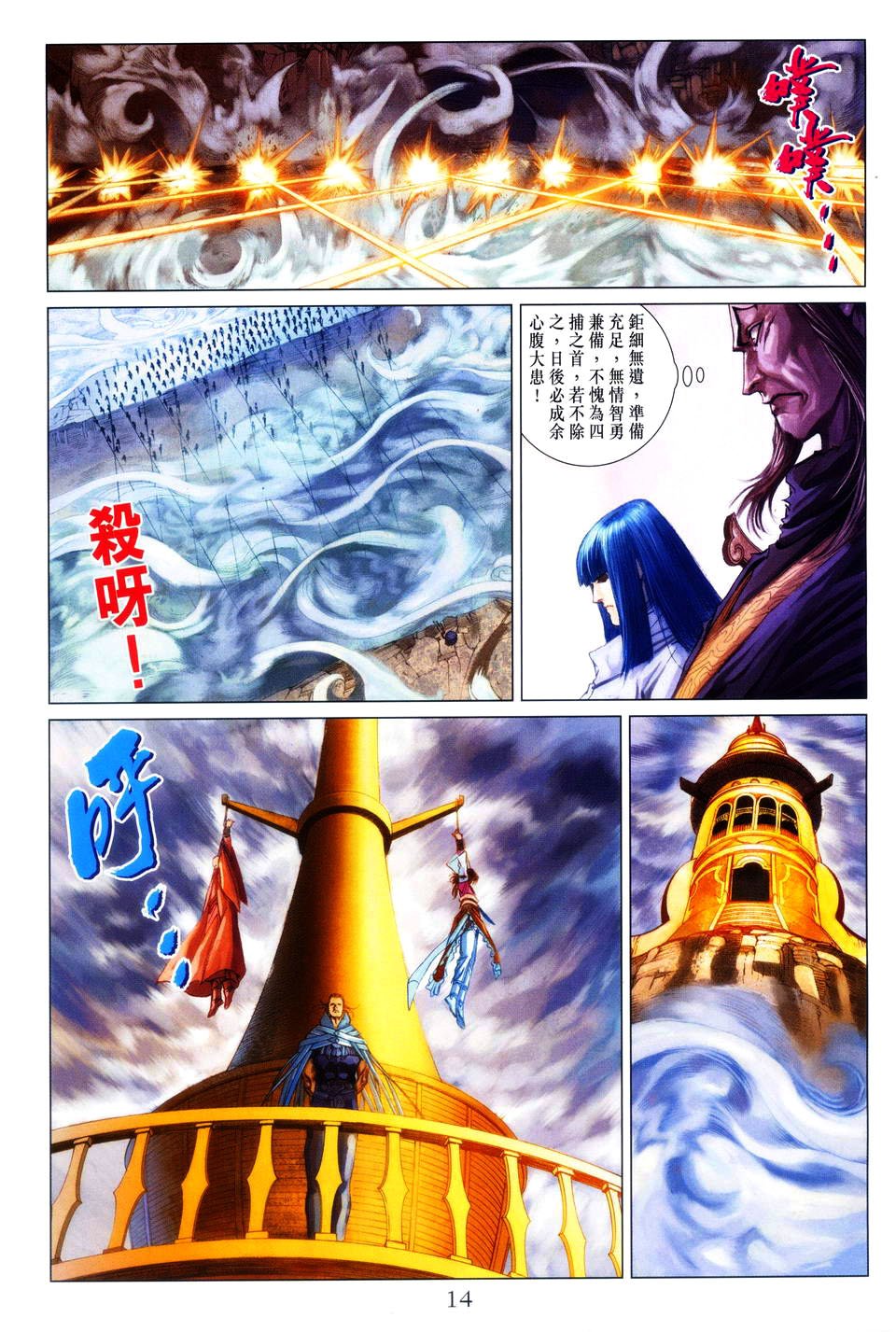 第85话