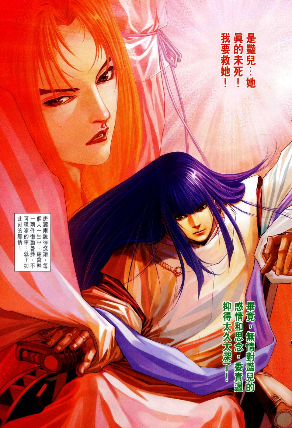 第85话