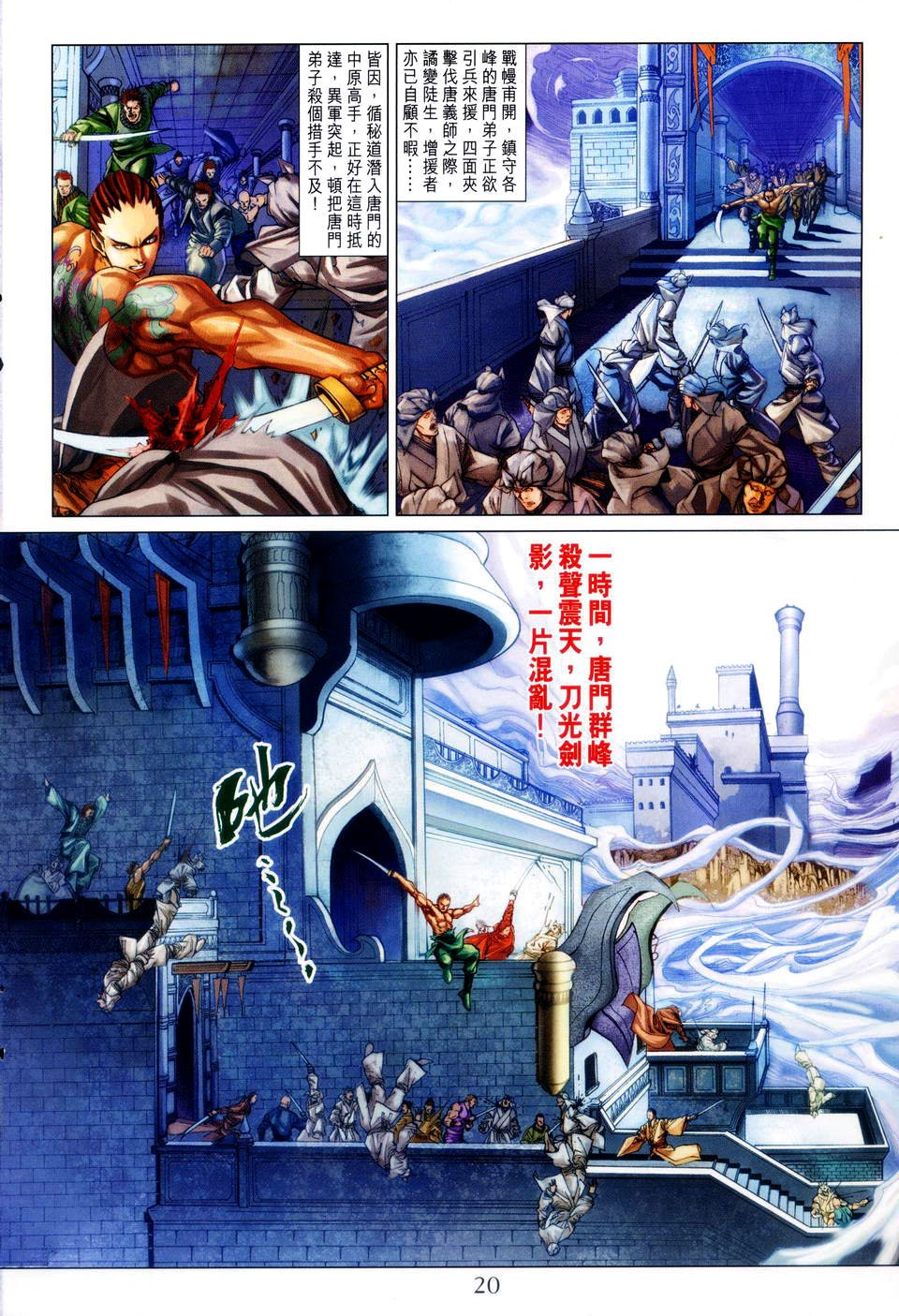 第85话