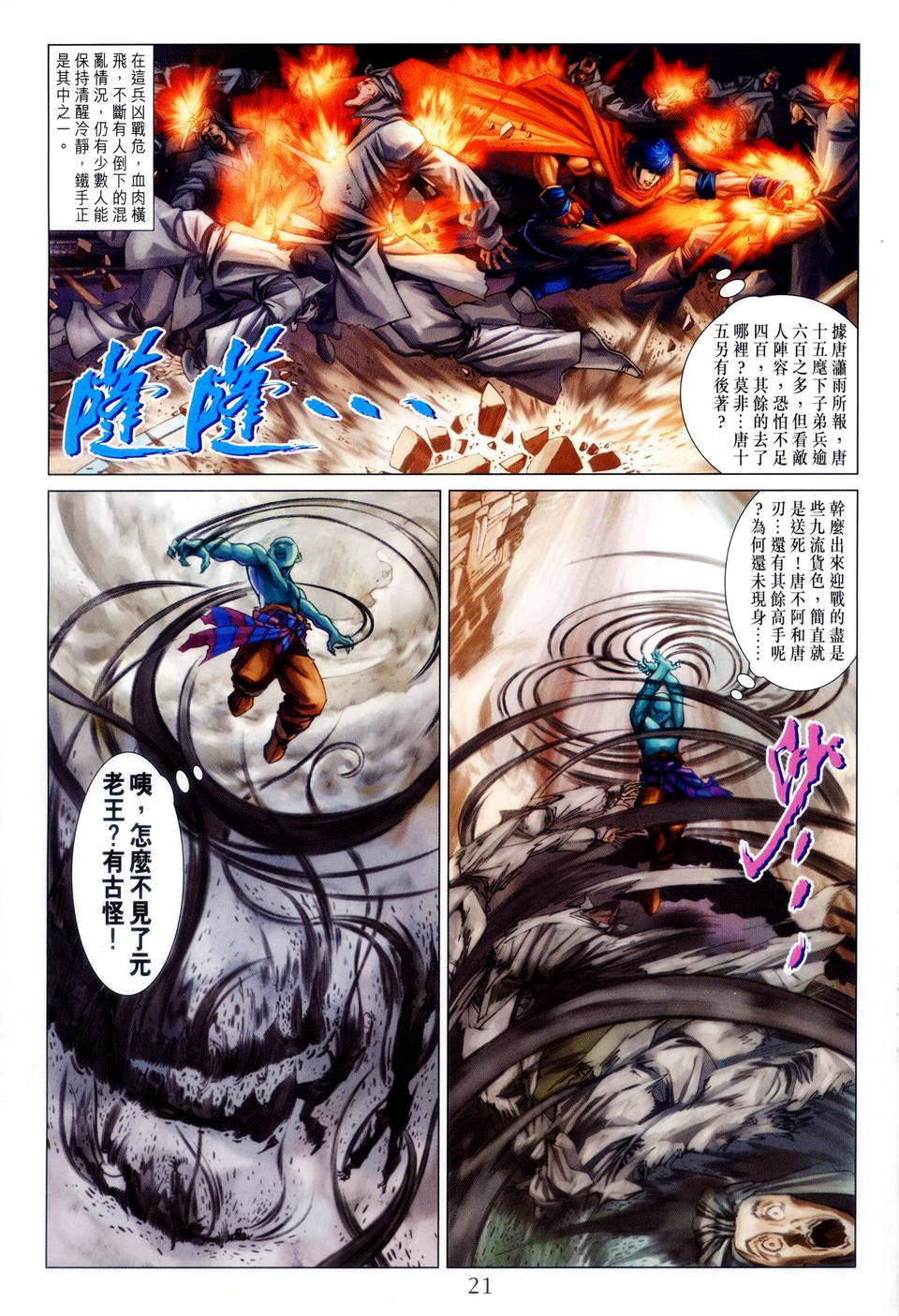第85话