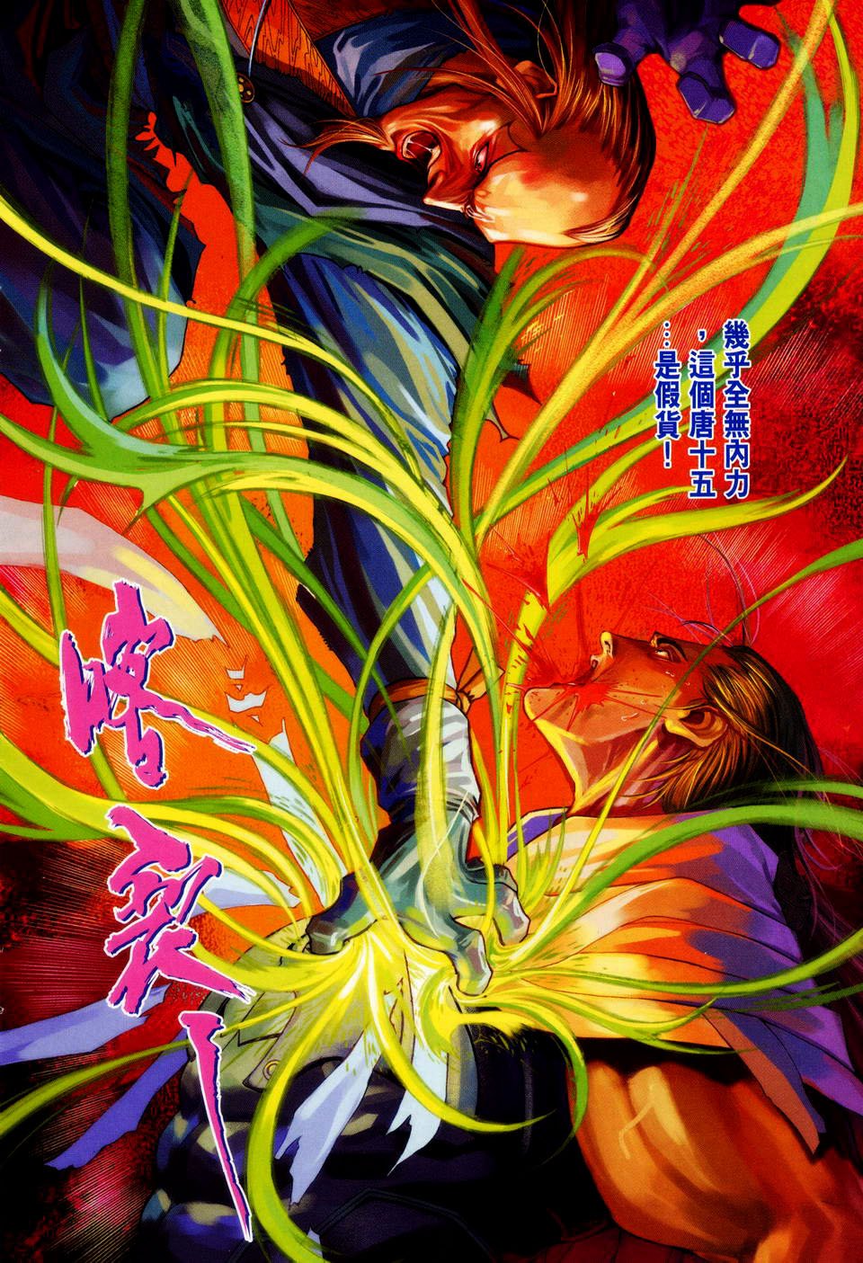 第85话