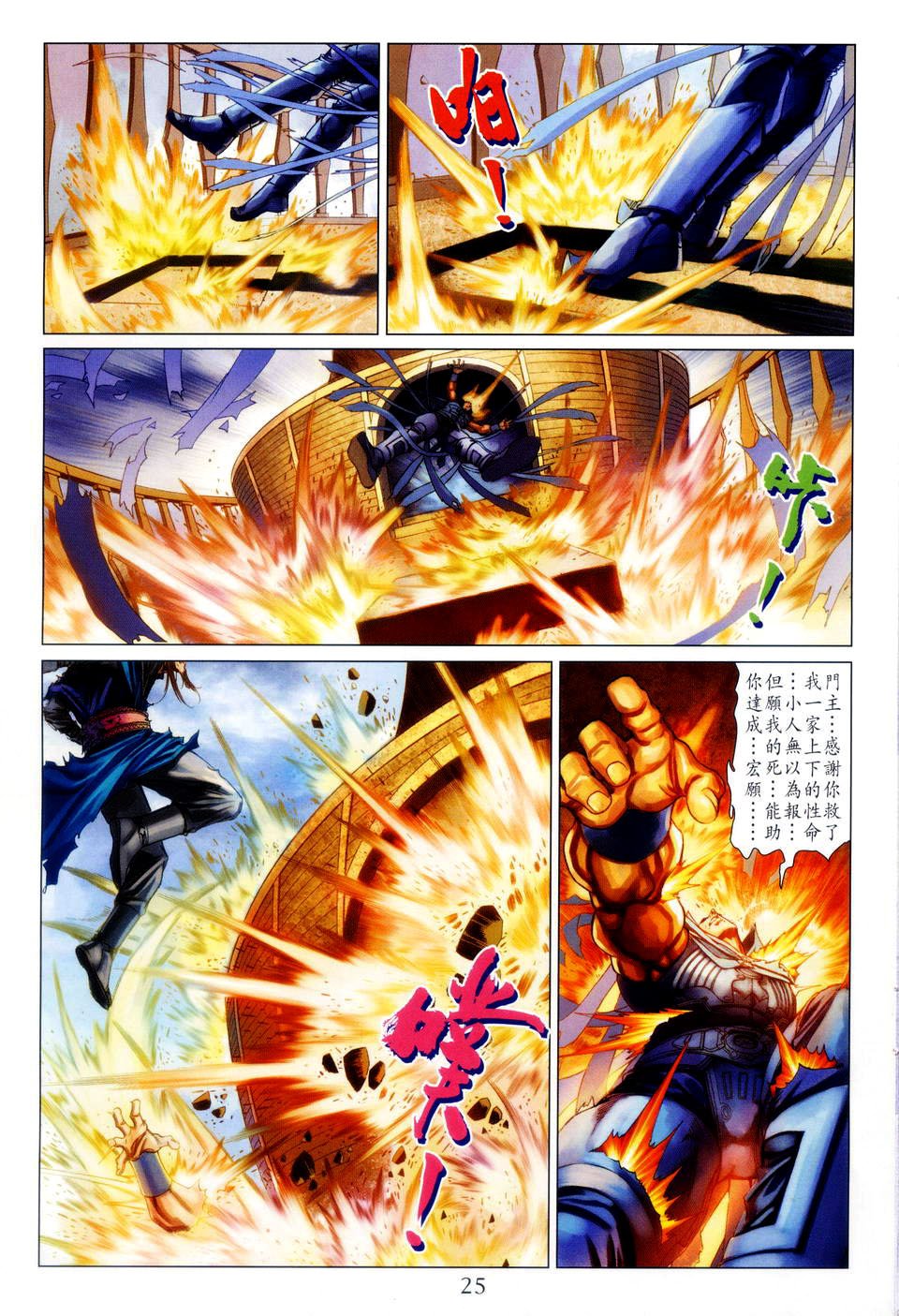 第85话