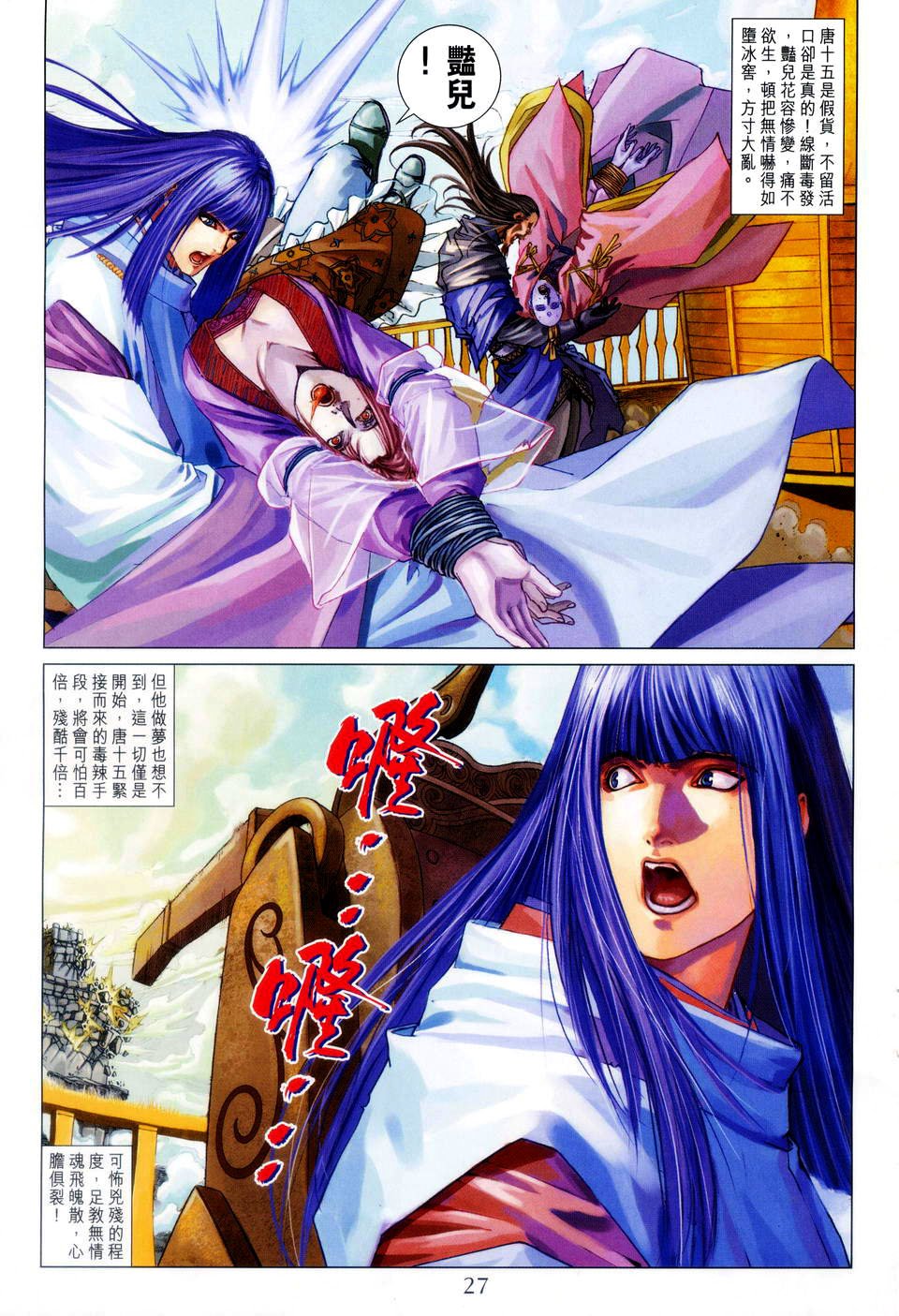 第85话