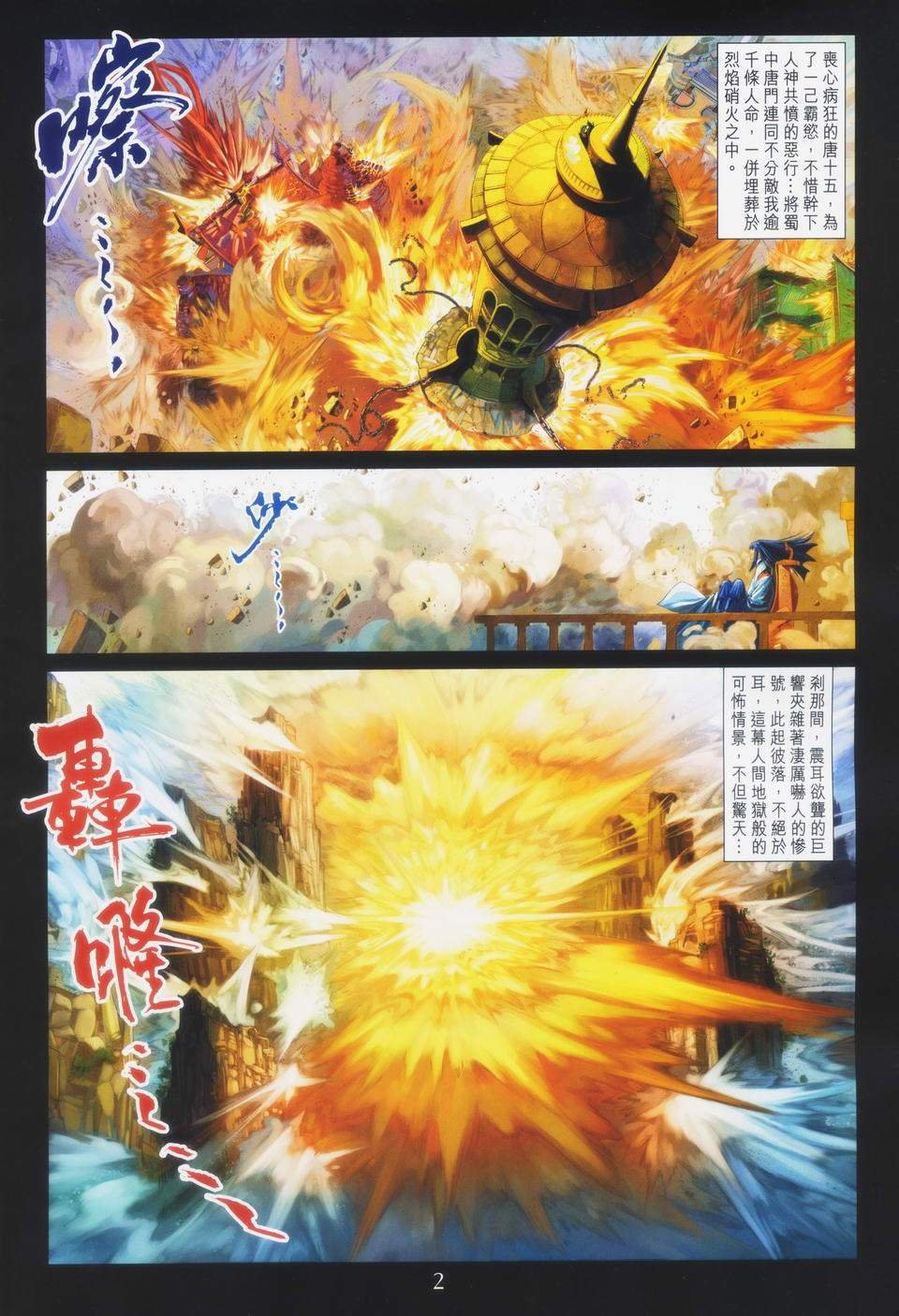 第86话