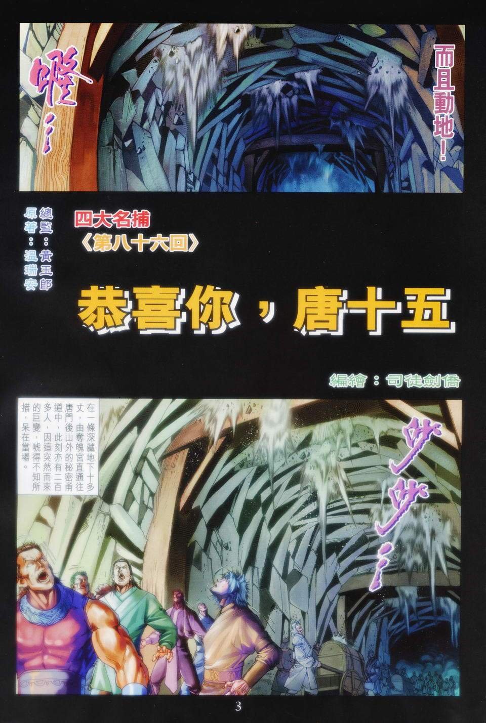 第86话