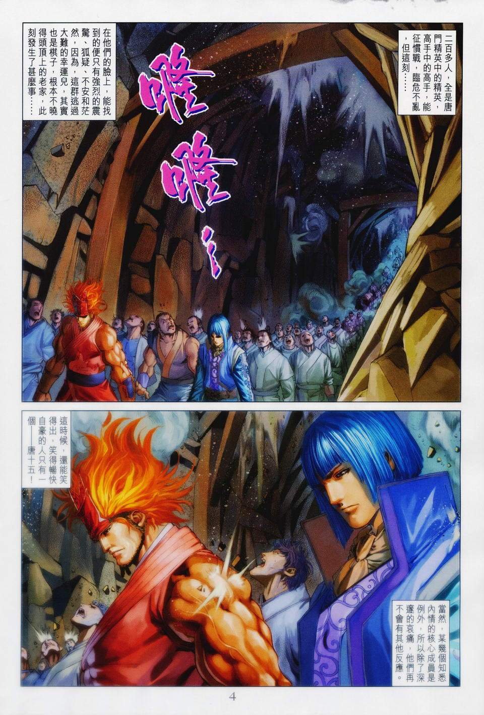 第86话