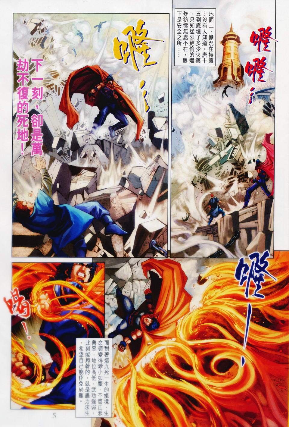 第86话