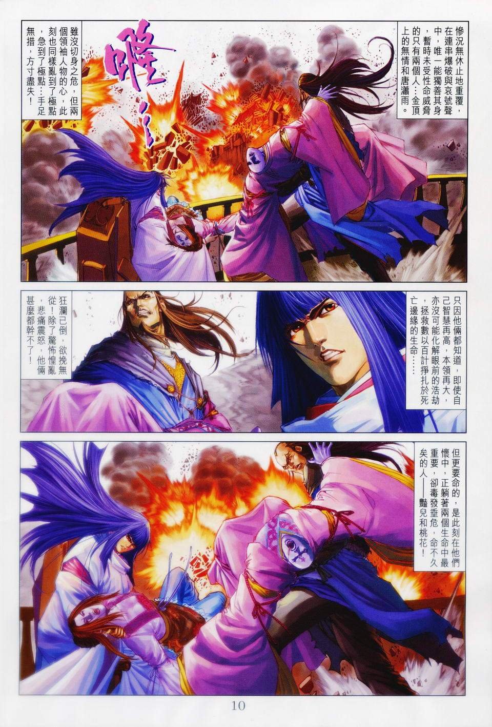 第86话