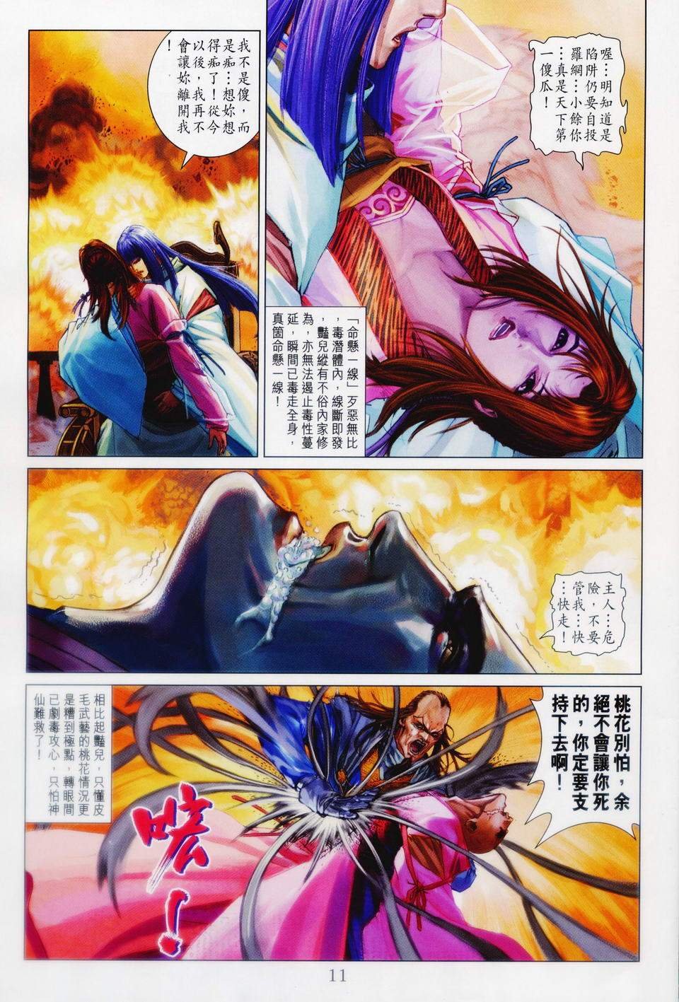 第86话