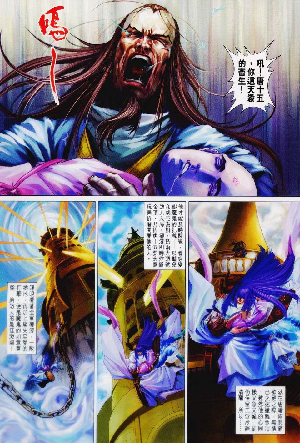 第86话