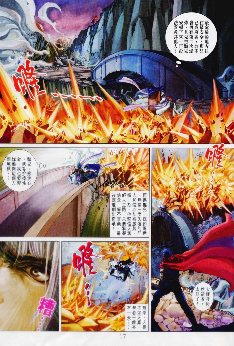 第86话