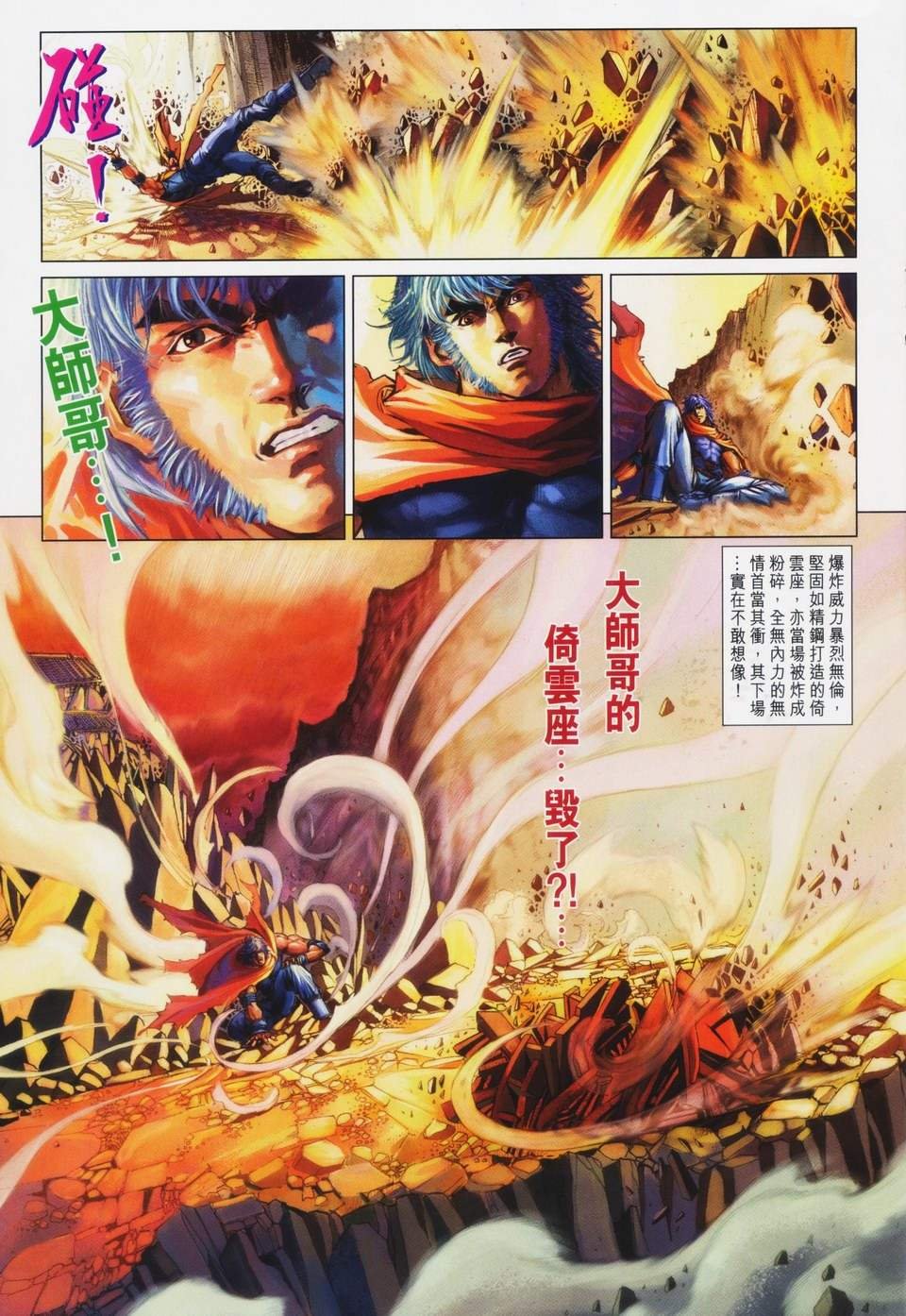 第86话