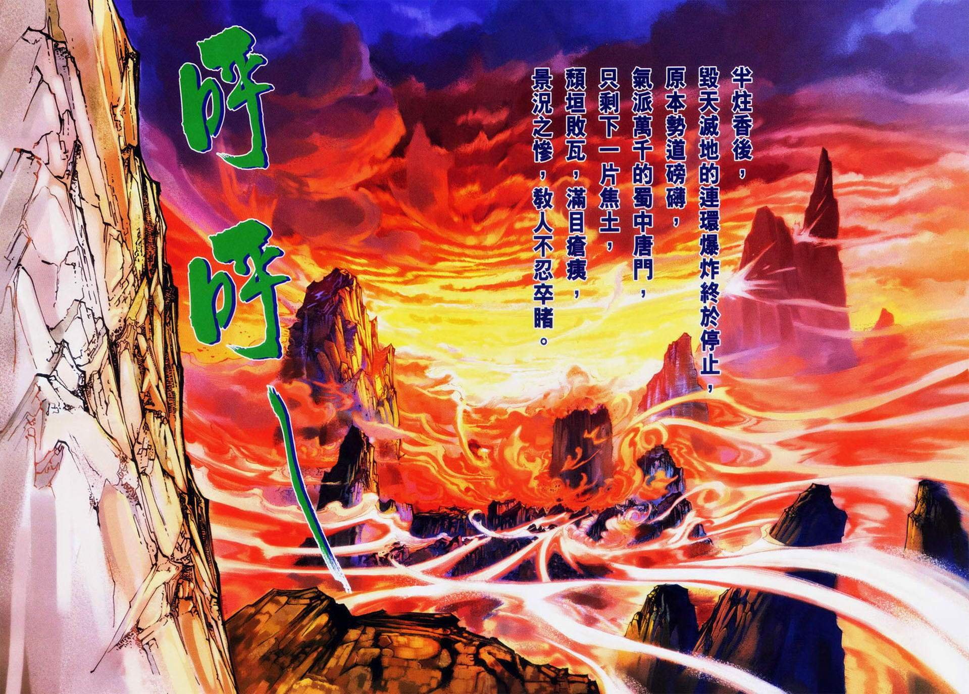 第86话