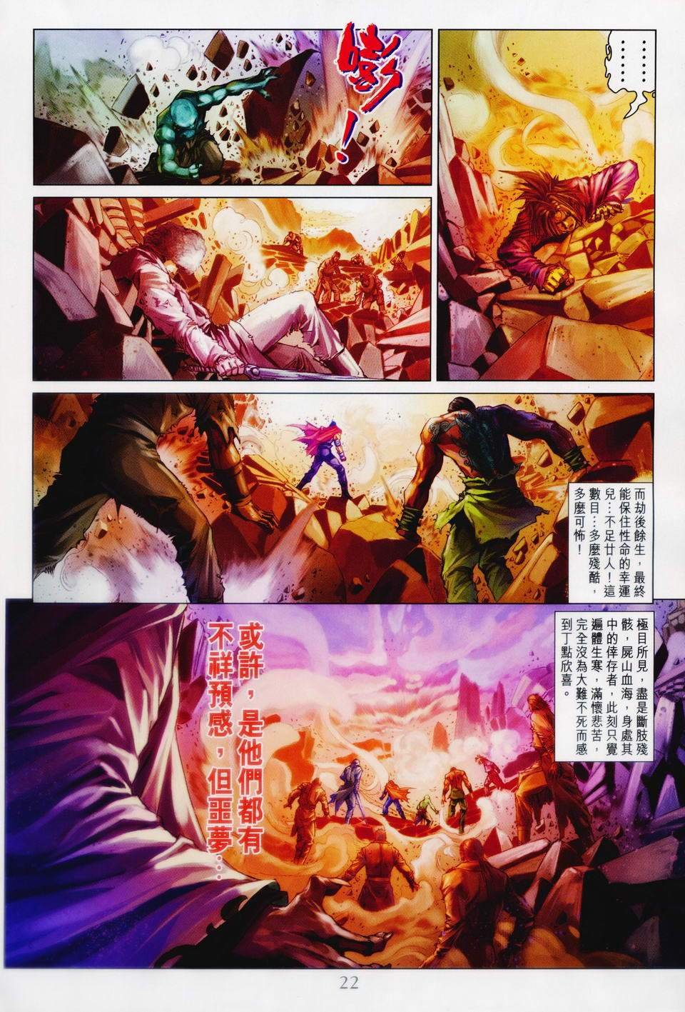 第86话
