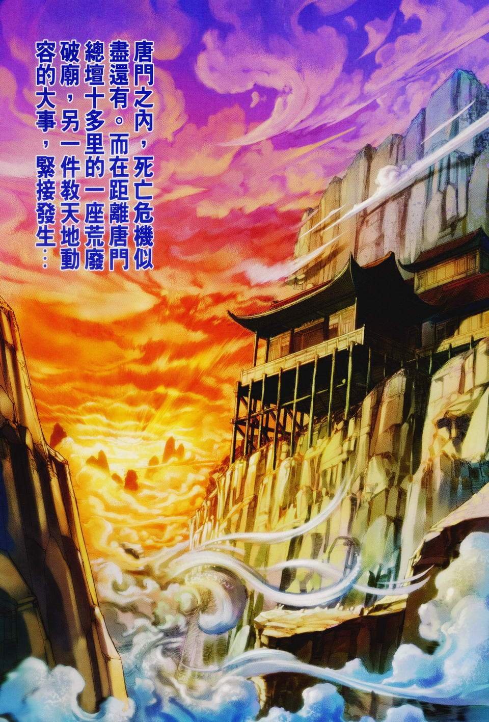 第86话