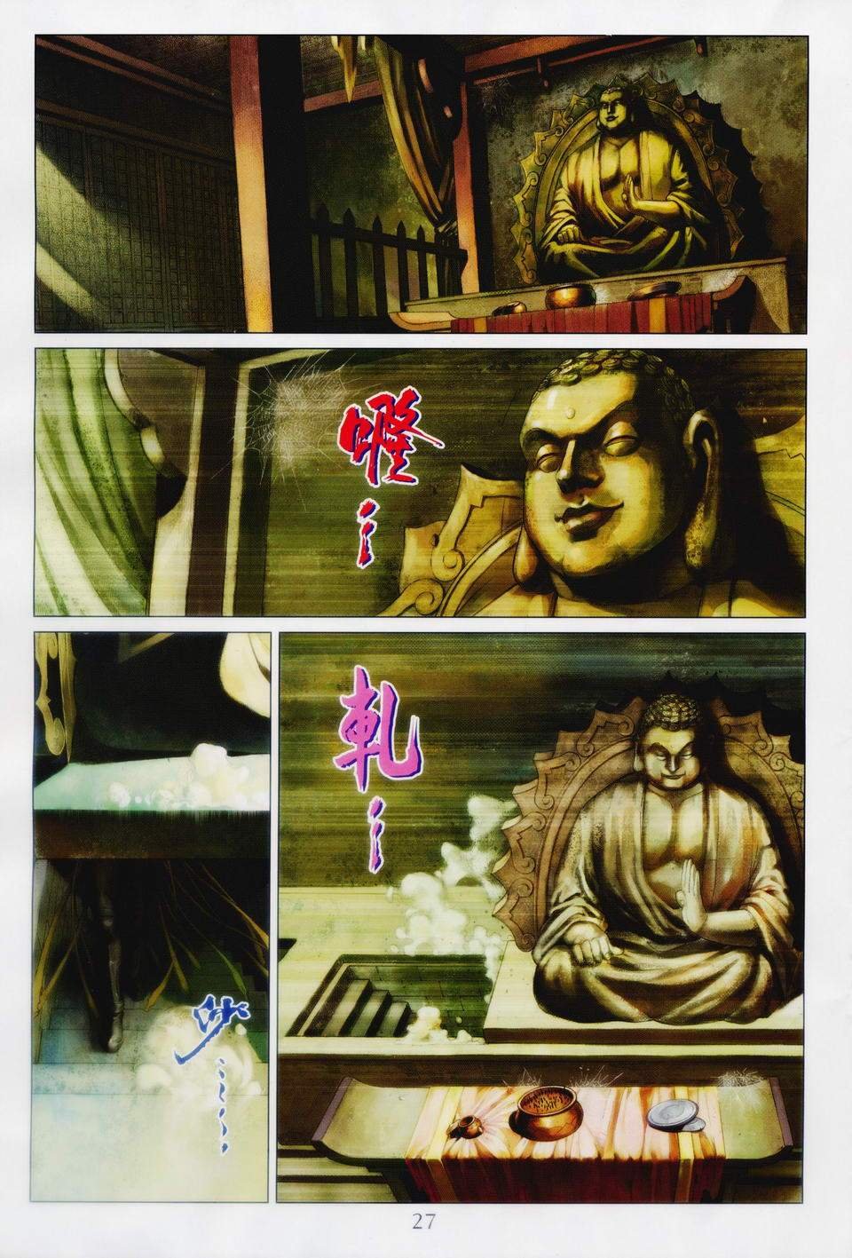 第86话