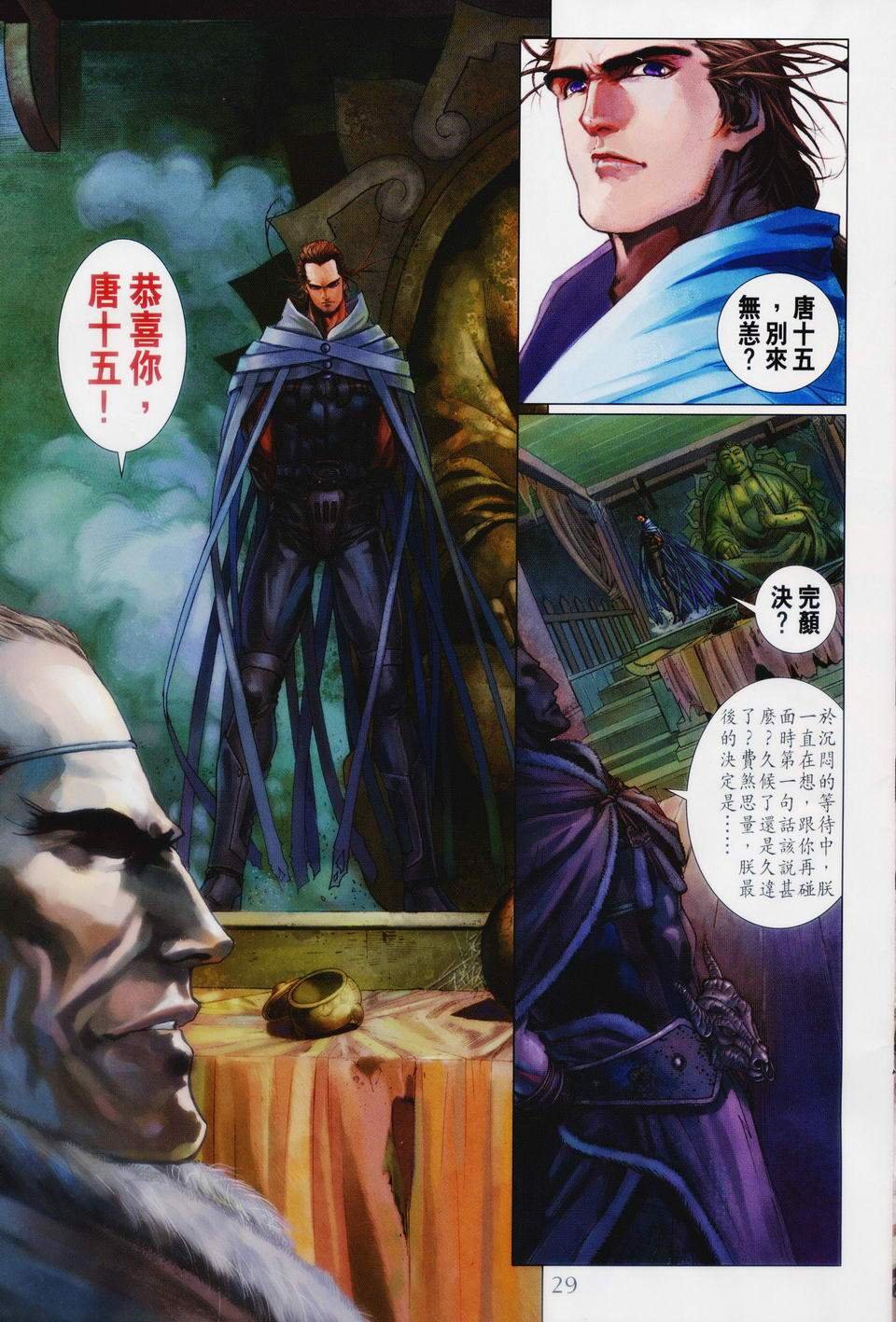 第86话