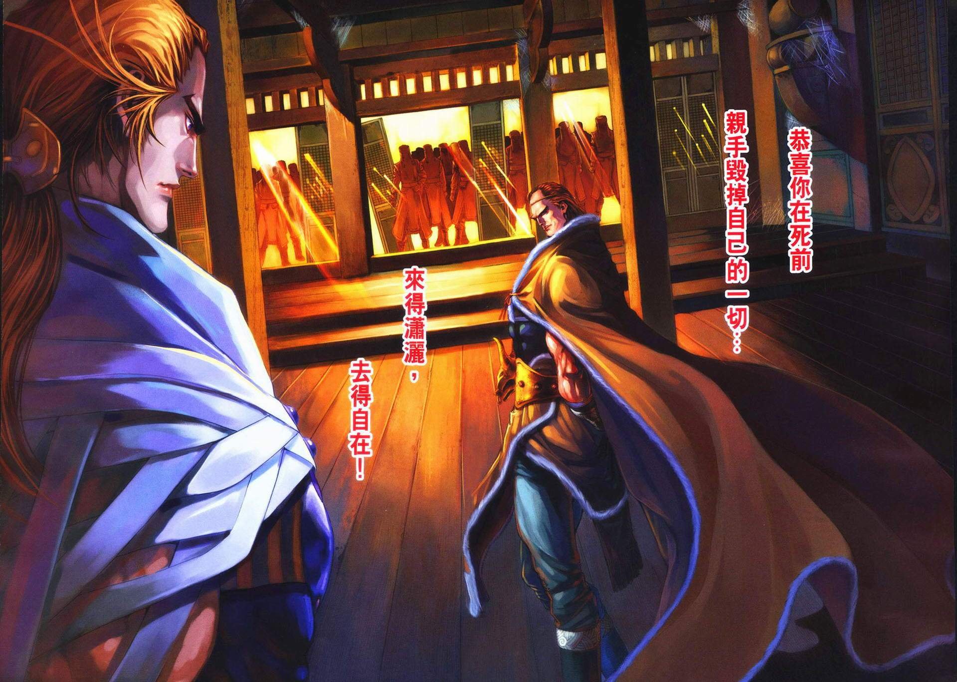 第86话