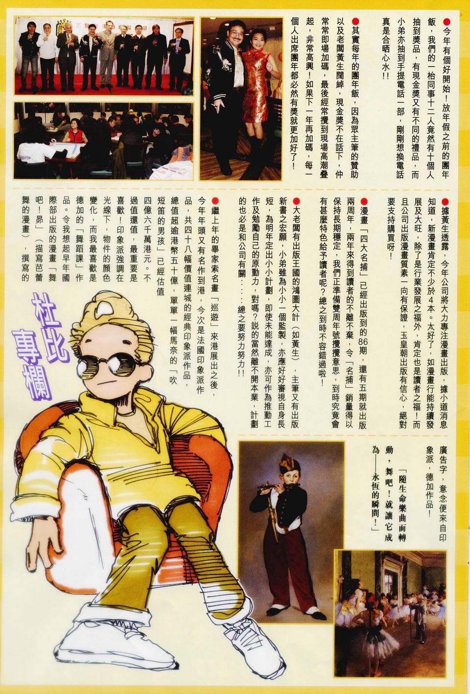 第86话