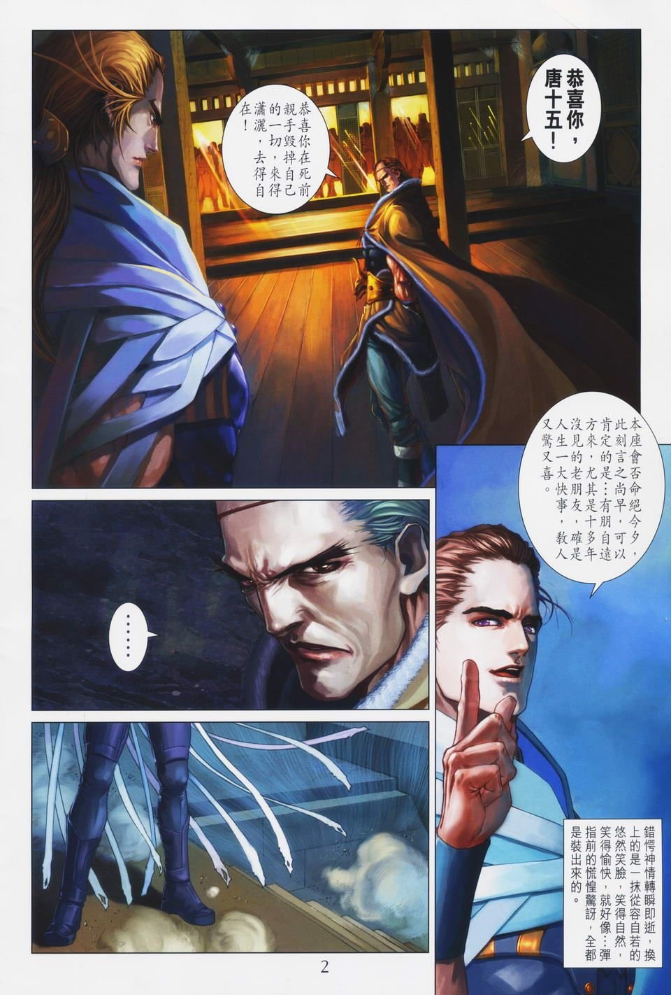 第87话