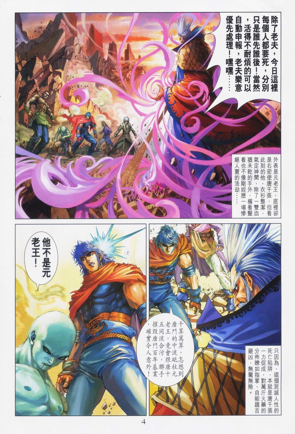 第87话