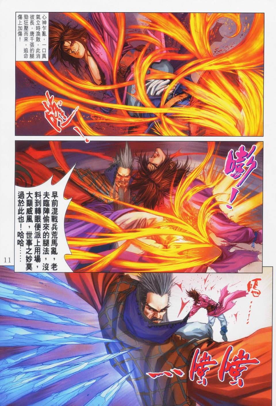 第87话