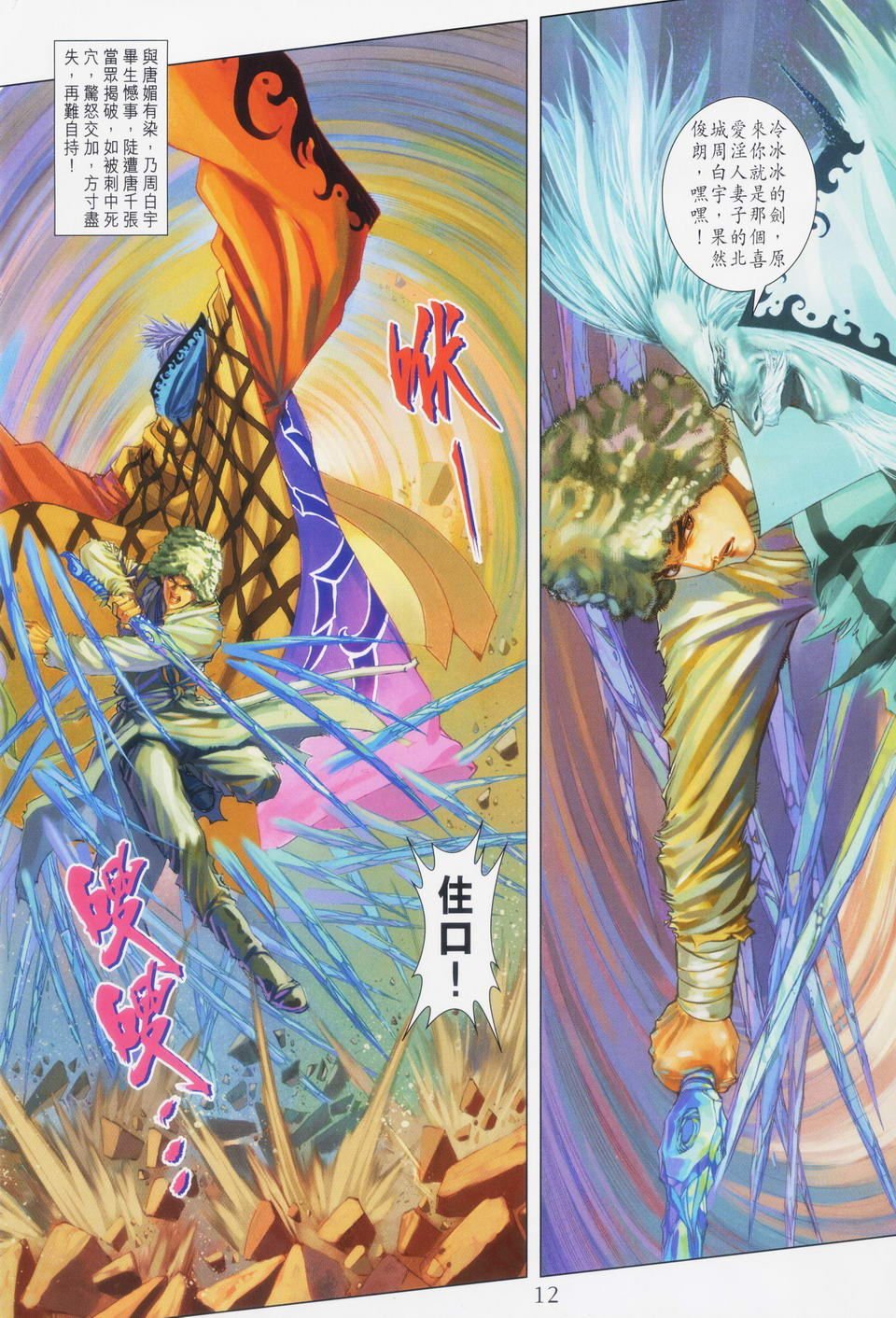 第87话