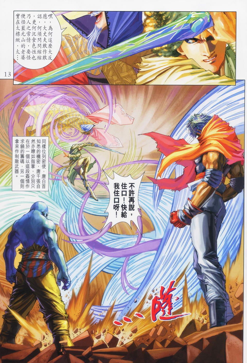 第87话
