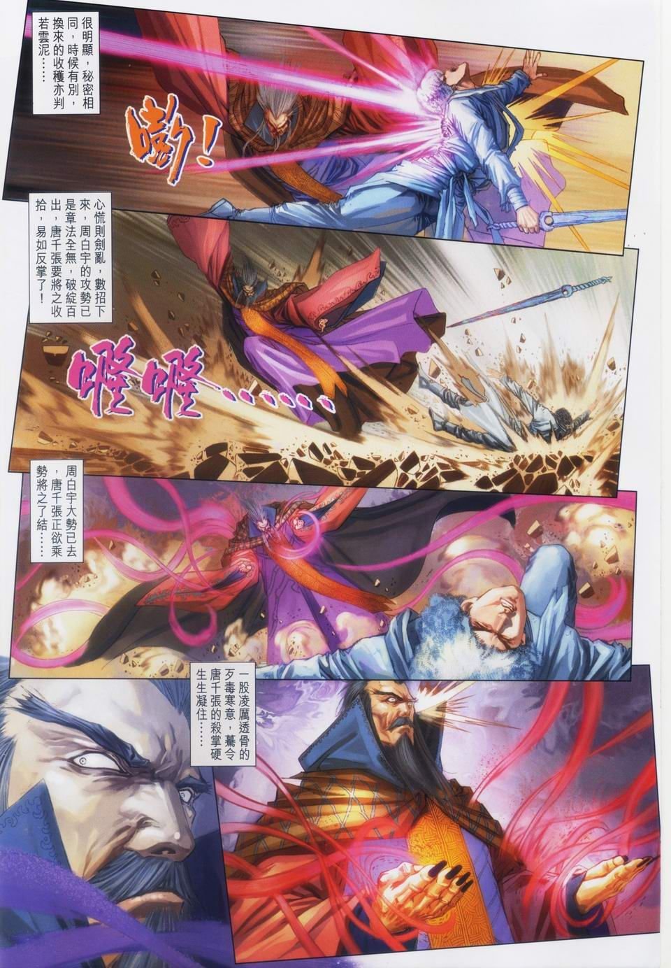 第87话