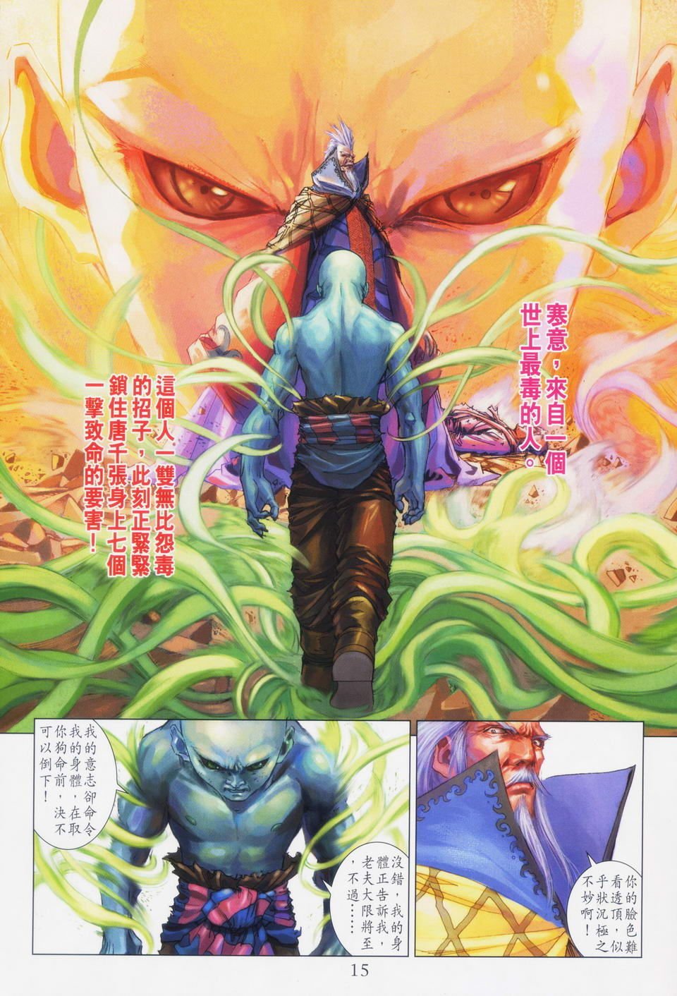 第87话