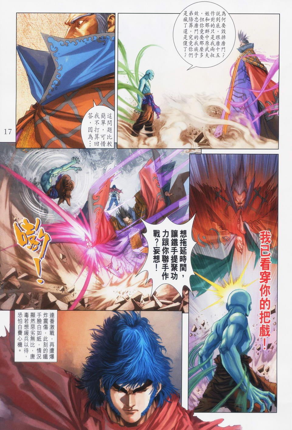 第87话