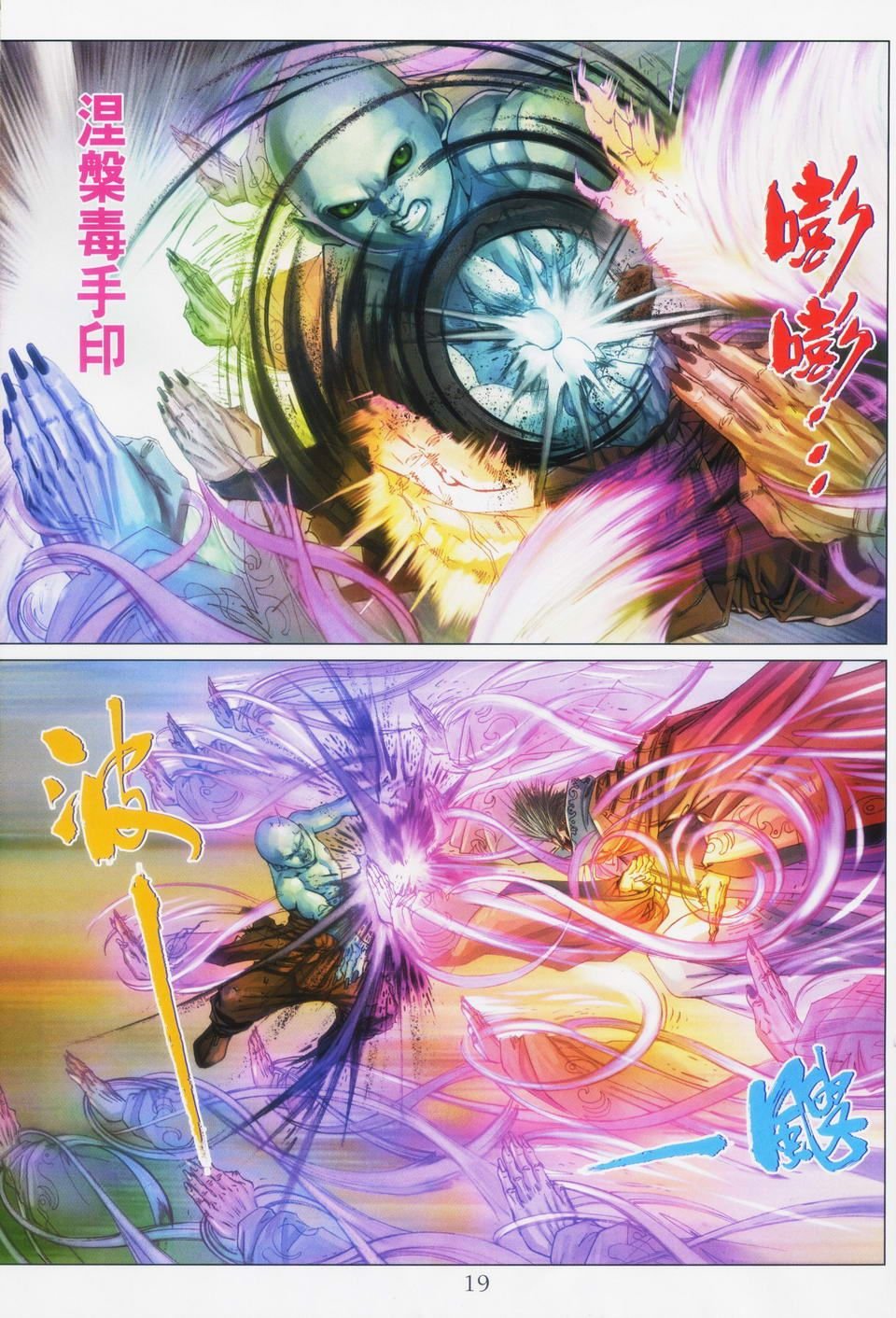 第87话