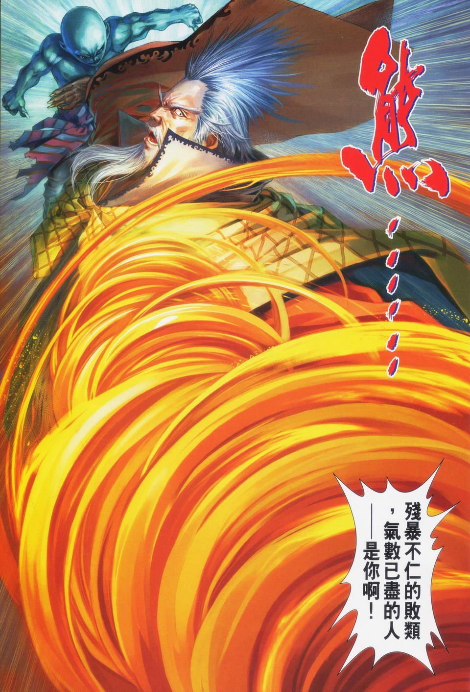第87话