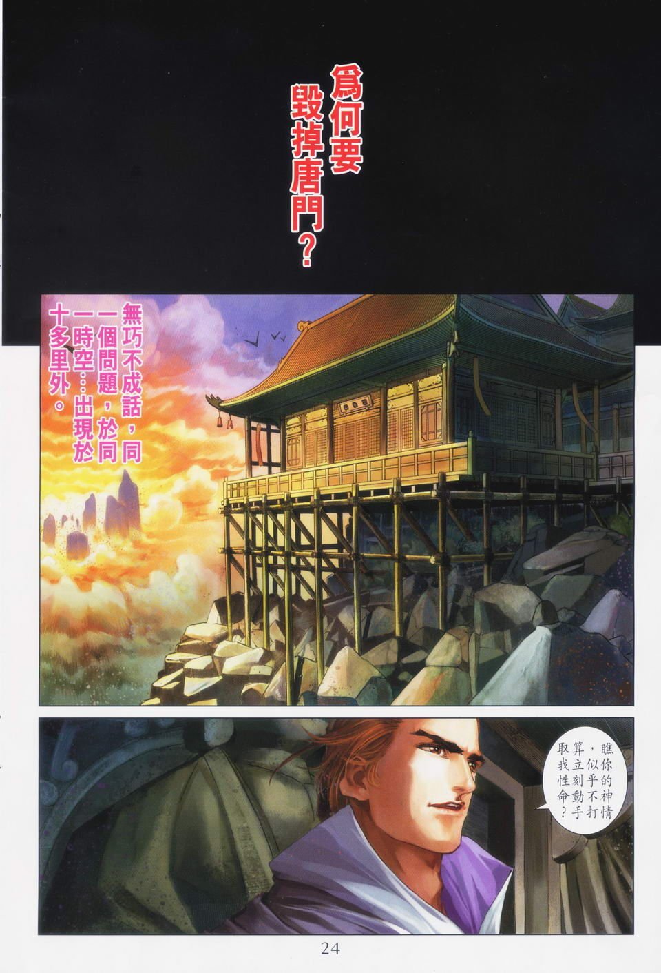 第87话