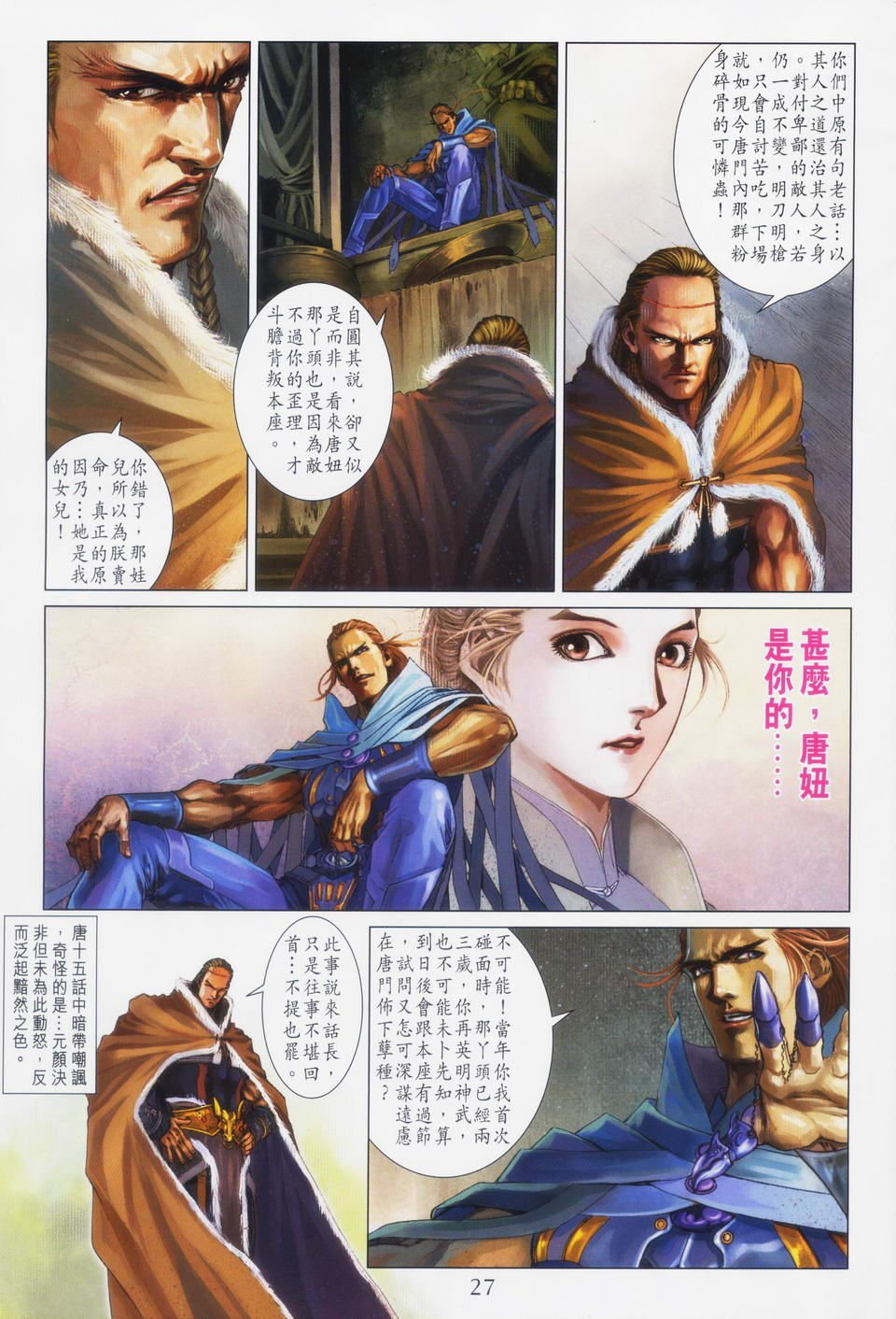 第87话