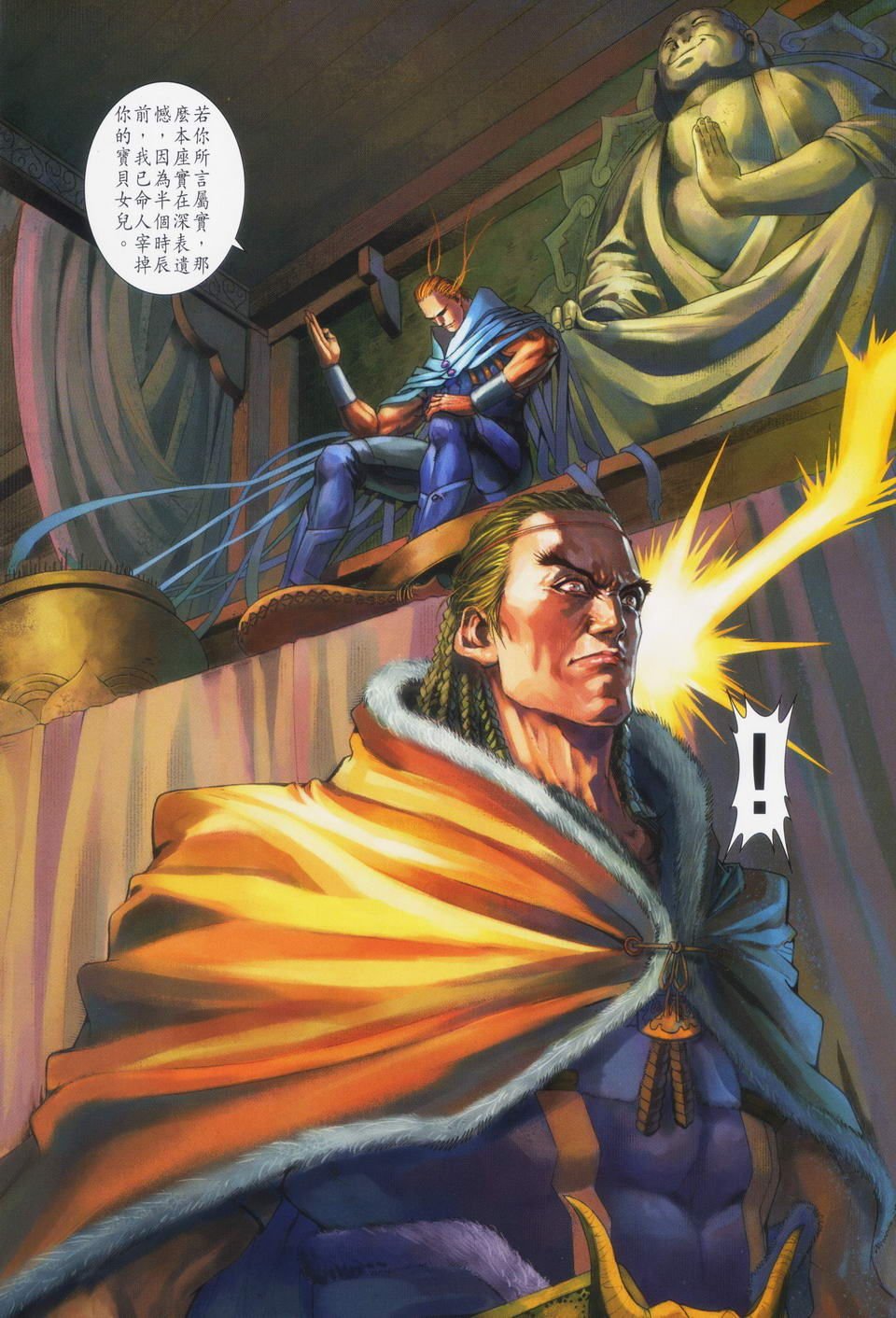 第87话