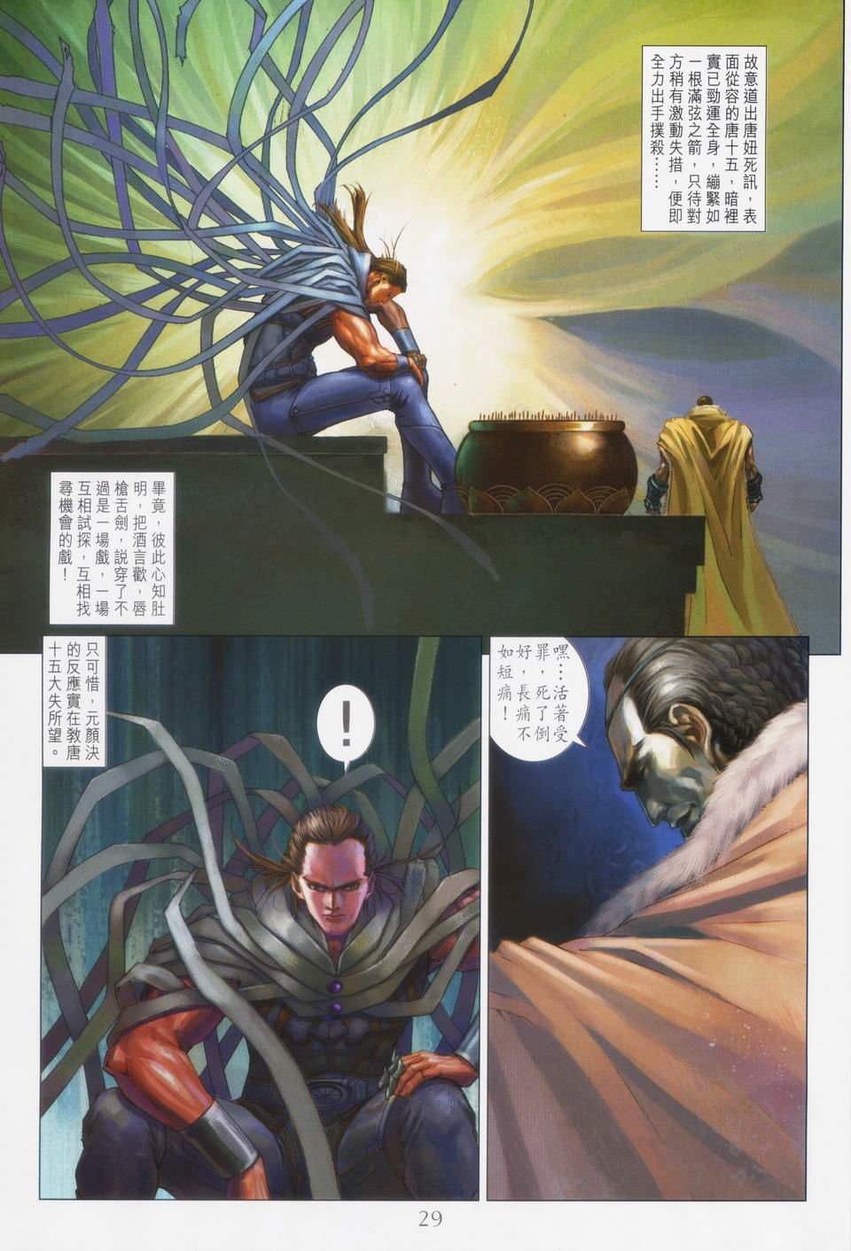 第87话