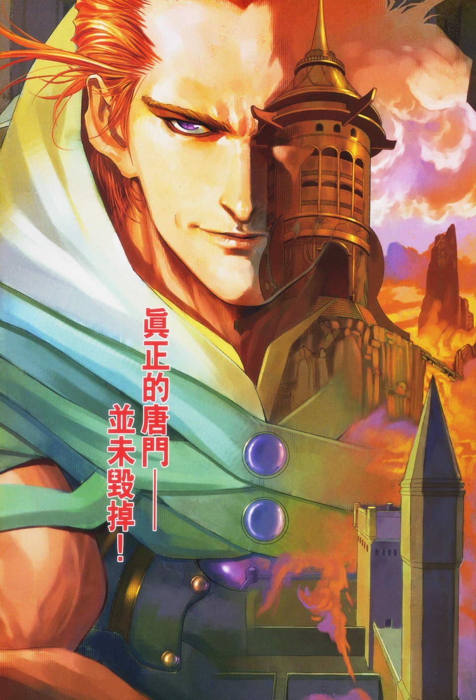 第87话