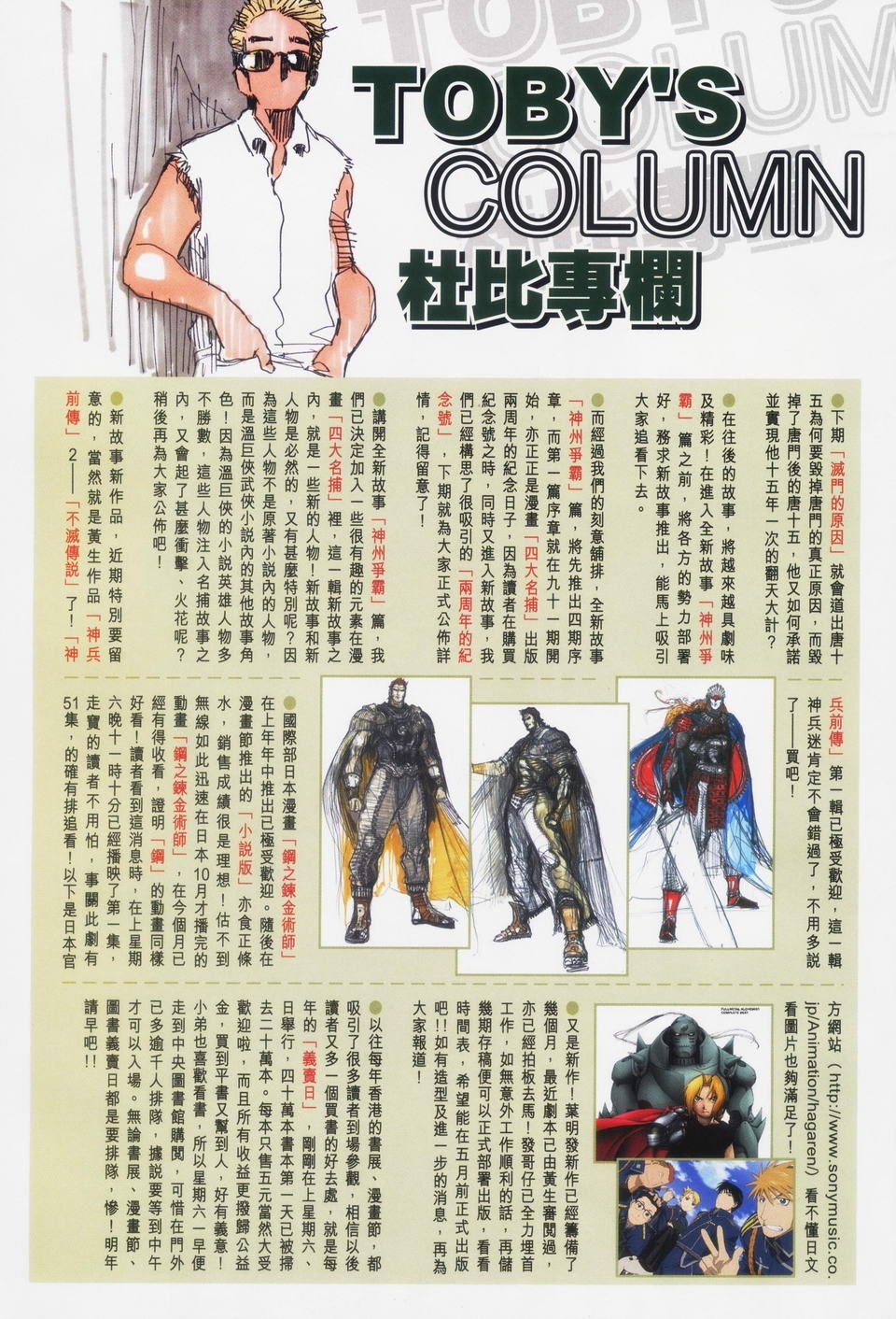 第87话